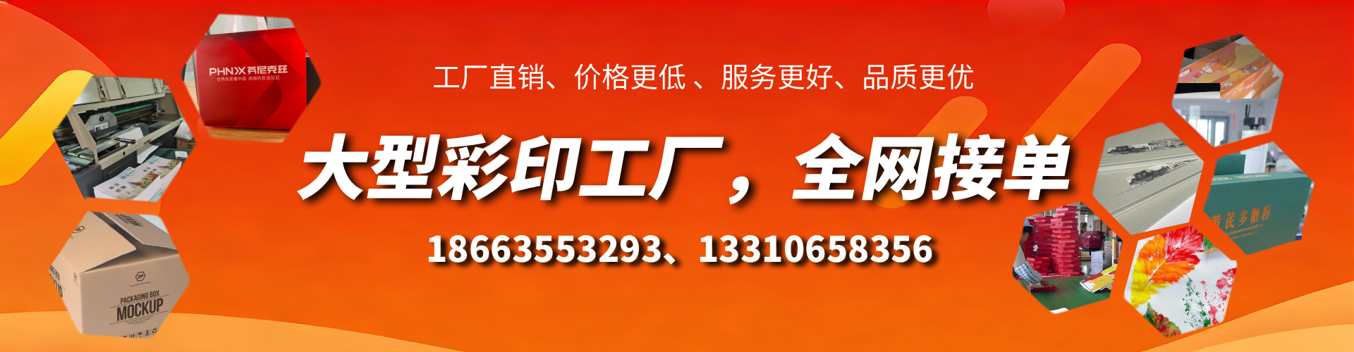 鄢陵彩印刷刷厂家